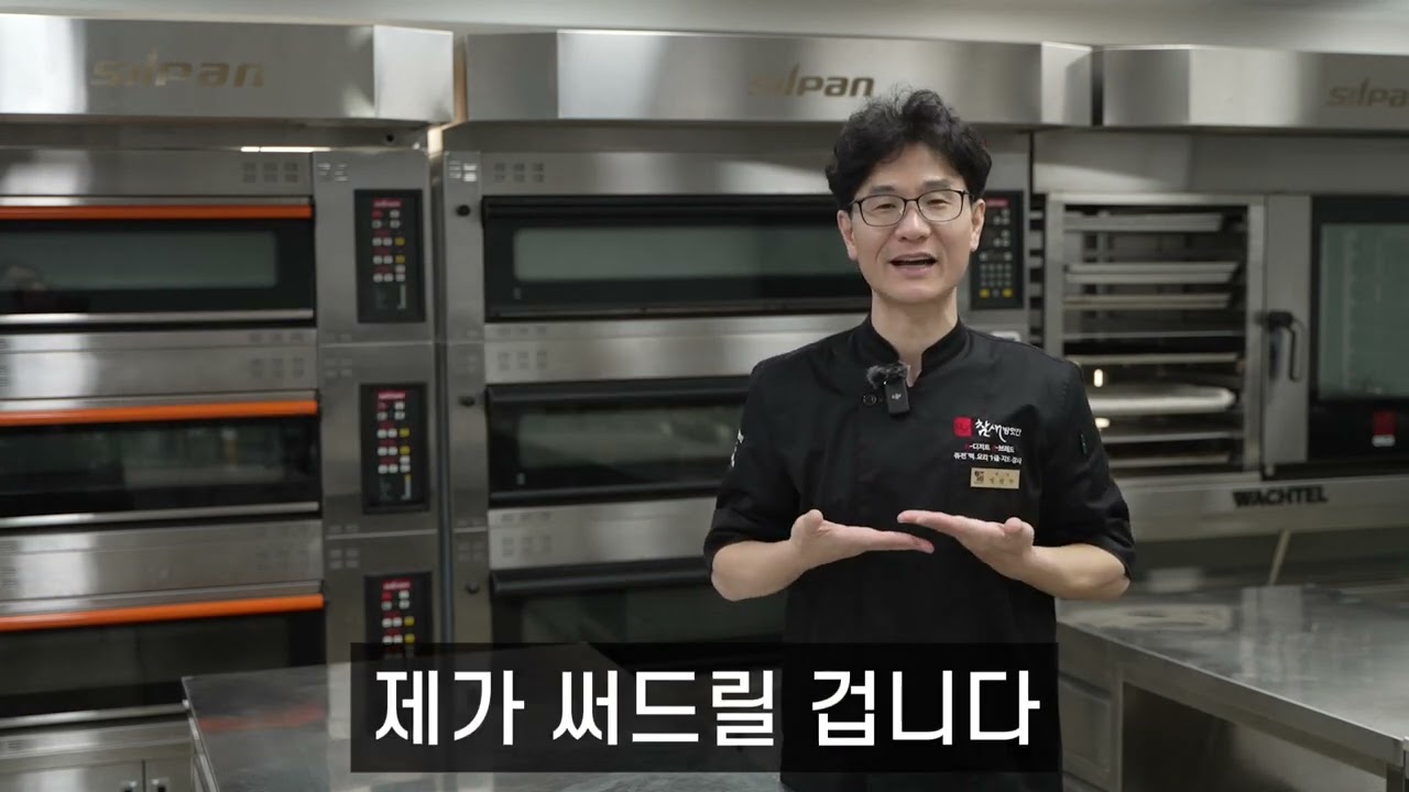 한식디저트 강사 양성 과정 ㅡ 퓨전떡요리 1급 지도자과정 참새방앗간 아카데미