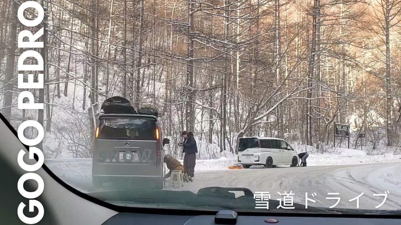 雪道ドライブ 【長野県 東部湯の丸スキー場へ向かう 県道94号東御嬬恋線を走る】冬用タイヤ‼お尻フリフリ‼油断禁物‼雪道走行‼2024/12/29