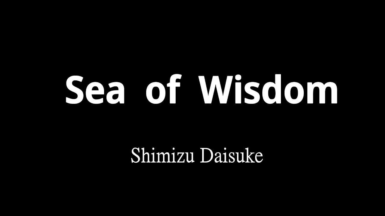 Sea of Wisdom 智慧之海 -  Shimizu Daisuke 清水大輔