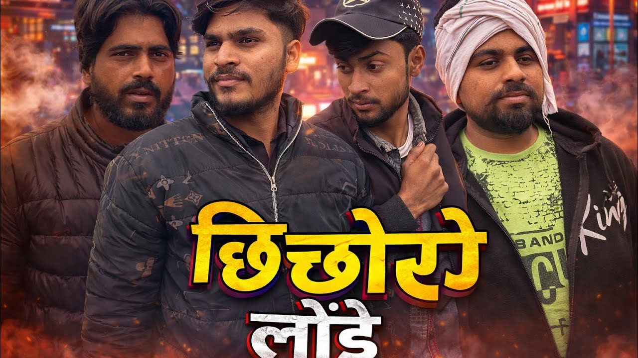 छीचोरे लोंडे,😂beast up22 full video comedy 