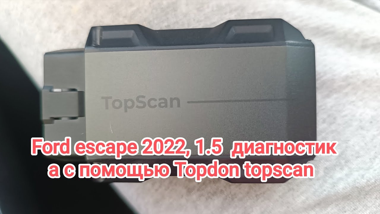Диагностика Ford Escape 4 сканером Topdon topscan 