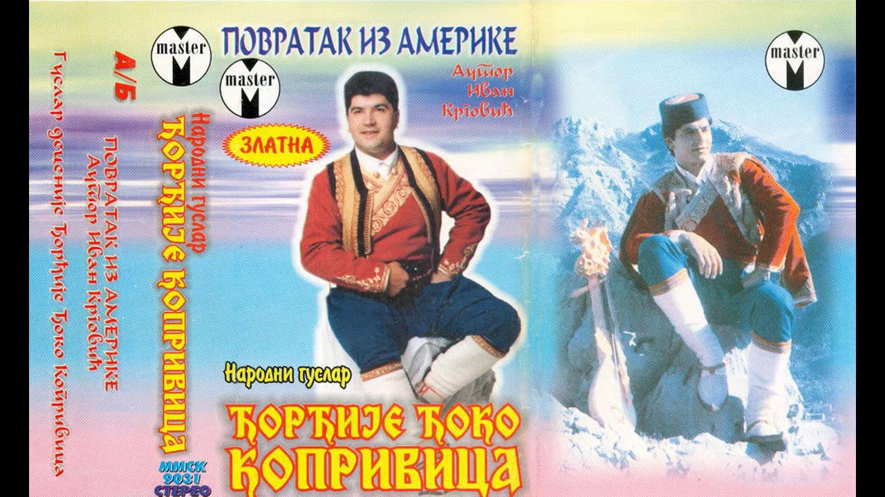 Narodni Guslar Djordjije Djoko Koprivica - Povratak iz Amerike.wmv