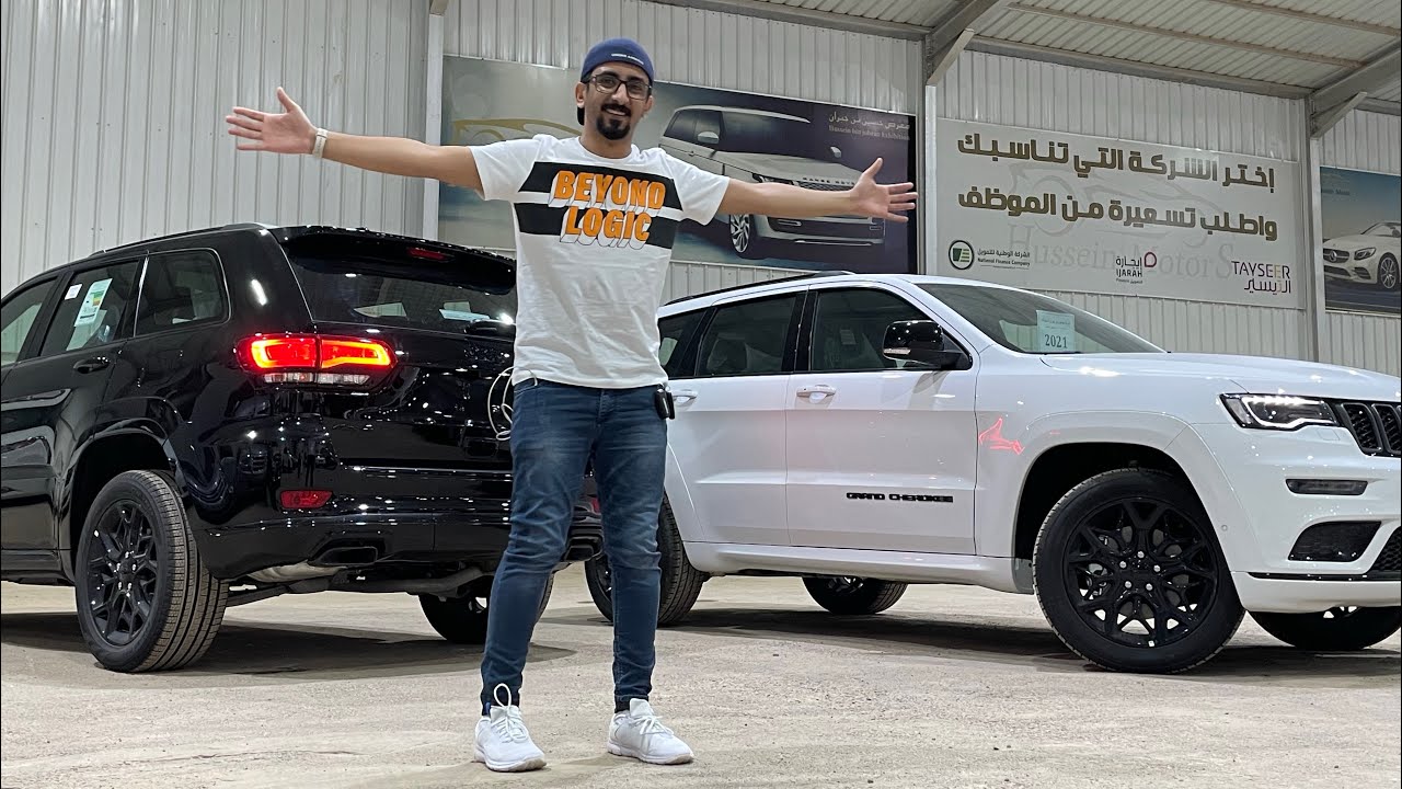 جراند شيروكي 2021 لميتد ( S ) | لها حضور فخم | مع سعرها | قوة المحرك Ⓜ️