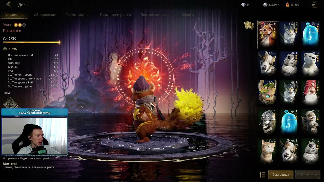 Legend of Ymir - как достал красного диссира, крутки, WEMIX PLUS