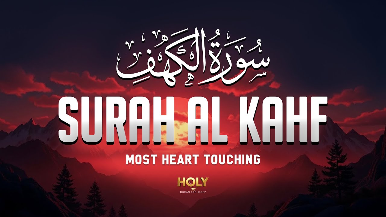 Surah Al Kahf  سورة الكهف)Beautiful Quran Recitation Bringing Inner Tranquility