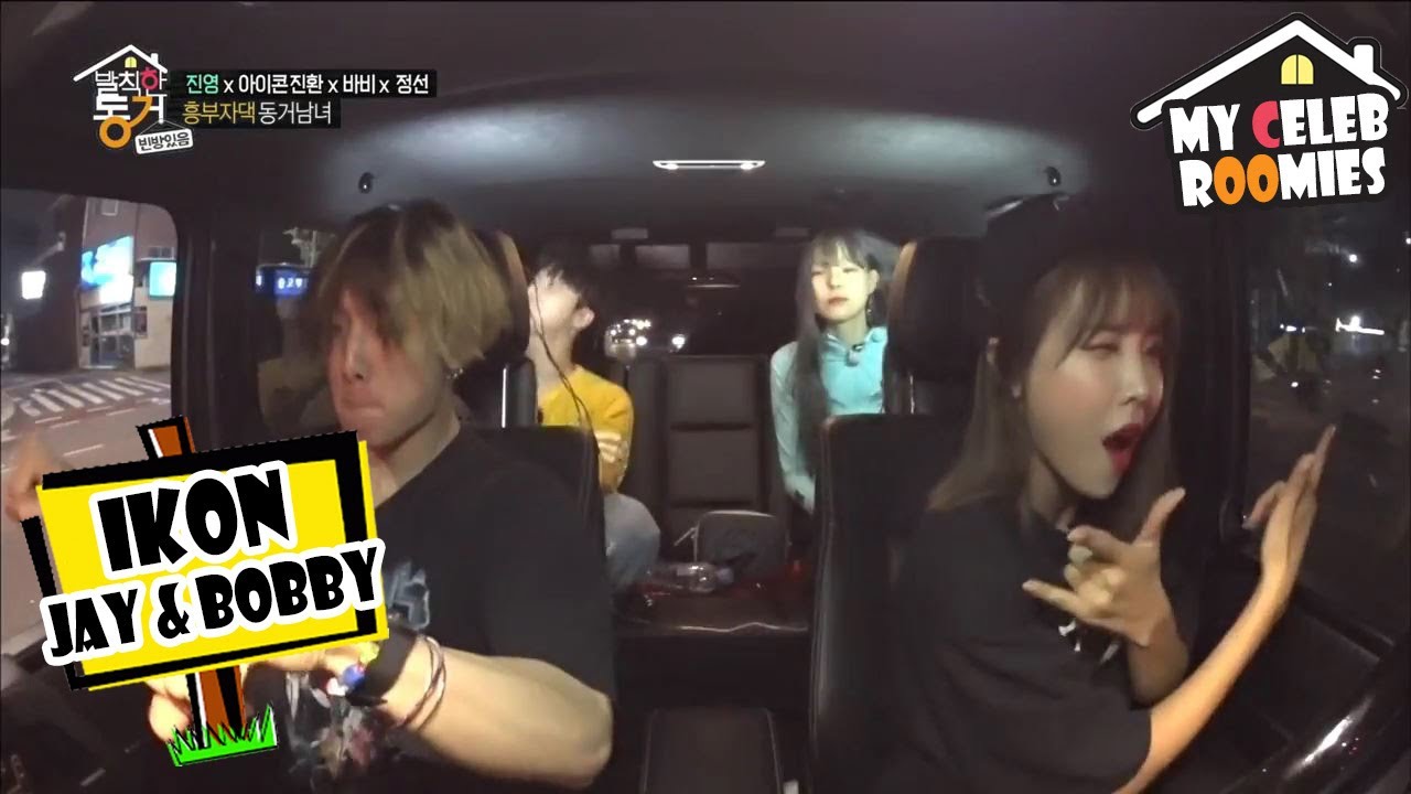 [My Celeb Roomies - iKON] They're Burning Up In The Jinyoung's Car, On The Way To The Gym 20170714