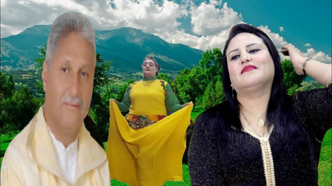 Mimoun ourahou أغنية امازيغية رائعة للفنان الشاعر ميمون اورحو
