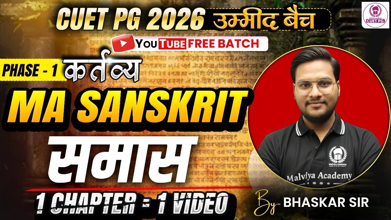 CUET PG 2026 MA Sanskrit One Shot | समास  | Umeed Batch