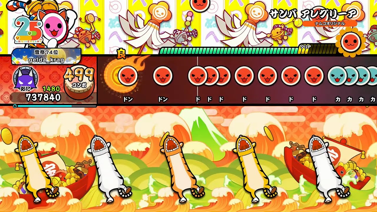 【太鼓の達人NS2】サンバ アレグリーア(裏譜面)