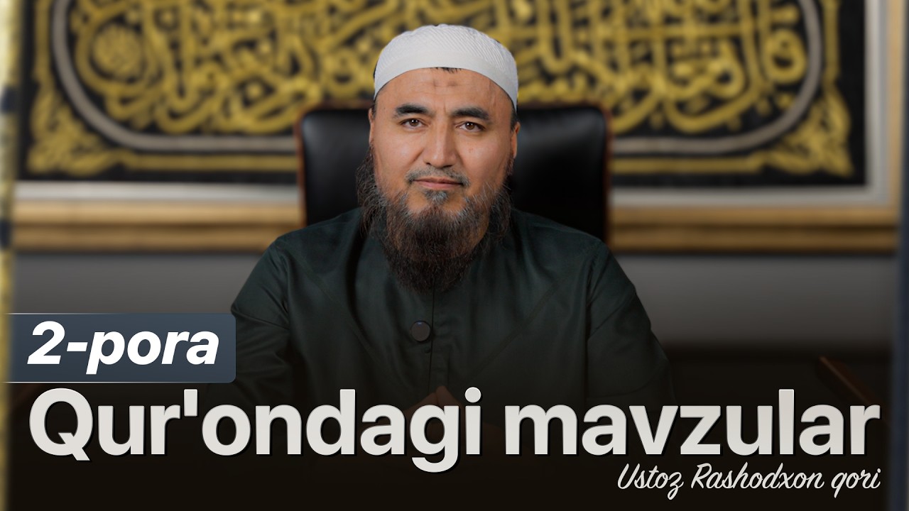 Qur'ondagi mavzular | 2-pora | Ustoz Rashodxon qori #irshodtv