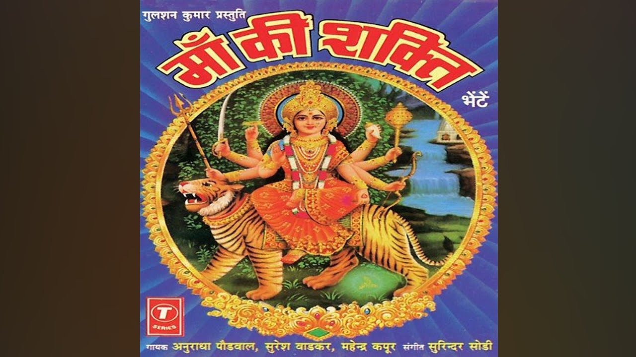 Ganga Jal Se Tere Dho Ke Charan l Mahendra Kapoor l Maa Ki Shakti