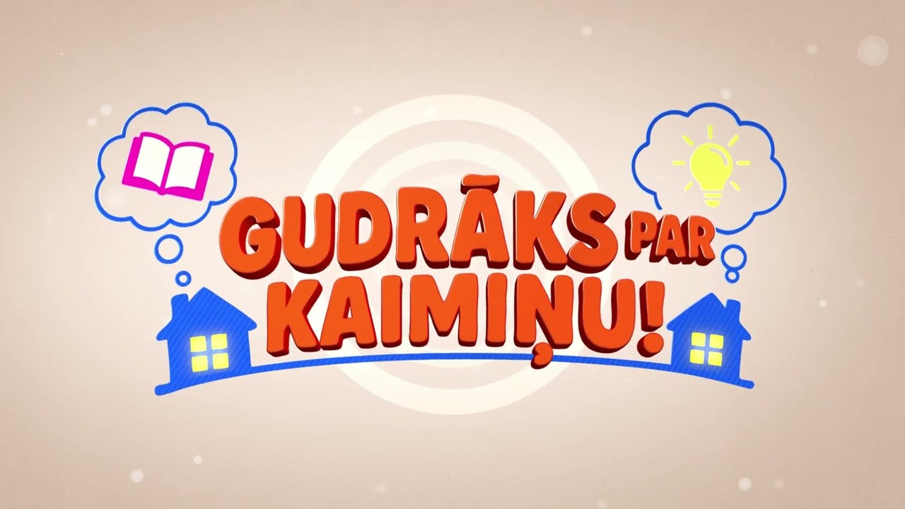 Pirmo reizi Latvijā! &ldquo;Gudrāks par kaimiņu&rdquo; &ndash; interaktīva erudīcijas spēle!