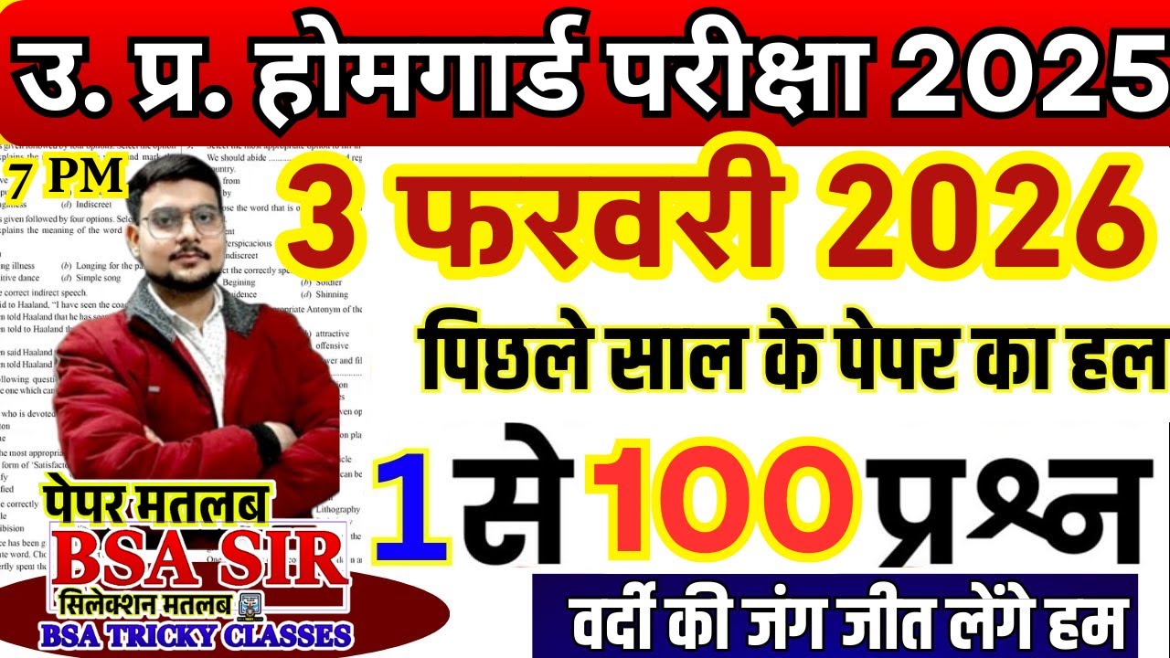 up police homeguard previous year paper | up homeguard question paper | up police homeguard paper