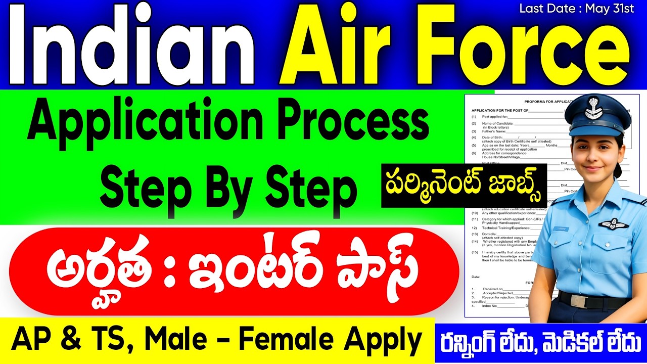 Air Force Group C LDC Application Process 2026 in Telugu | ఇంటర్ పాస్ | Air Force Apply Process