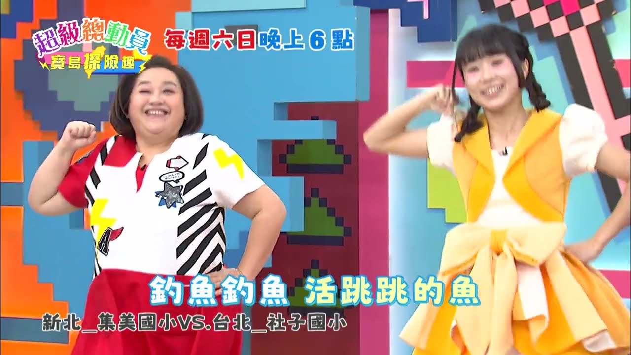 【#超級總動員】S23寶島探險趣｜✨第一集 精彩預告 #釣魚記 台語版3/8(六)晚上6:00登場｜每週六、日晚上6點｜YOYOTV