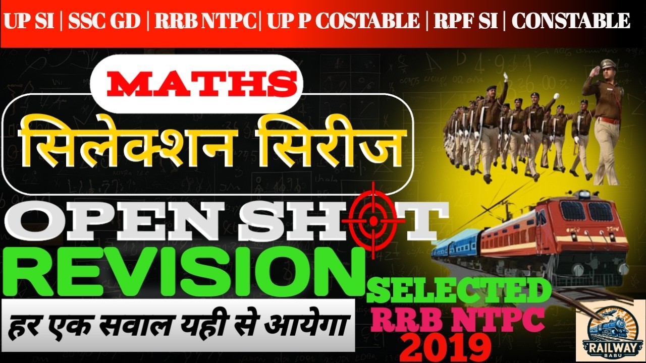 SELECTION SERIES | MATHS QUESTION | REVISION | RRB NTPC | UP SI | UP POLICE | SSC GD | RPF SI | SM