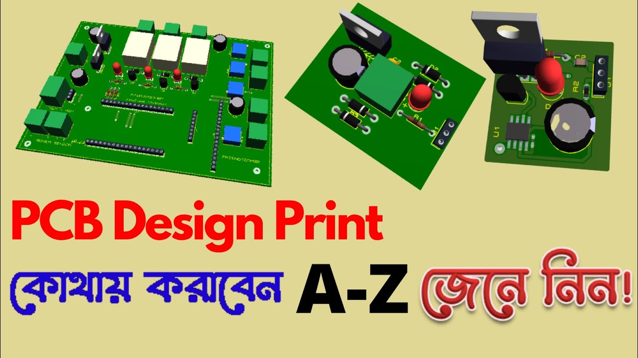 অনলাইনে পিসিবি অর্ডার । How to print PCB board । PCB design tutorial । Electronic design services BD