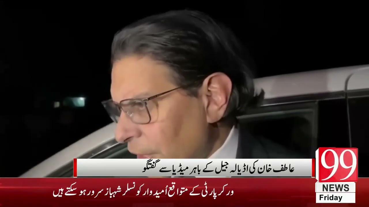 PTI Leader's Salman Akram Raja, Taimur Jagra Khan  Atif Khan Media Talk outside Adiala Jail