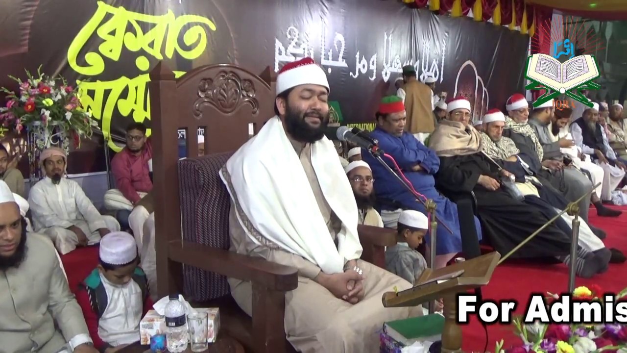 Sheikh Qari Ahmad Bin Yusuf Azhari | 17th IQRA International Qirat Conference, Feni, Bangladesh-2017