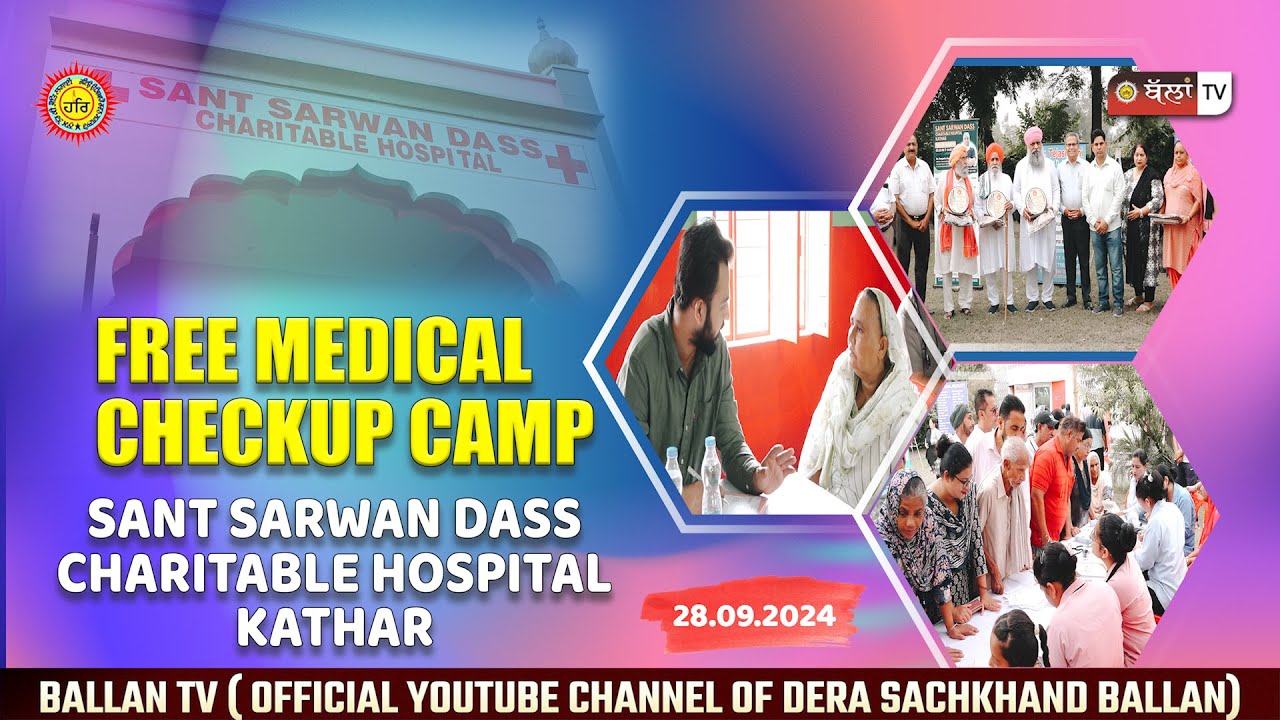 FREE MEDICAL CHECKUP CAMP | SANT SARWAN DASS CHARITABLE HOSPITAL, KATHAR 28.09.2024