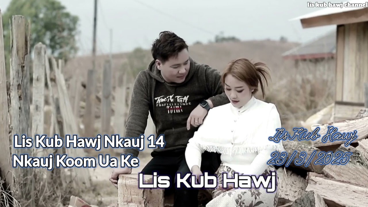 Lis Kub Hawj #14  nkauj koom ua ke  2025