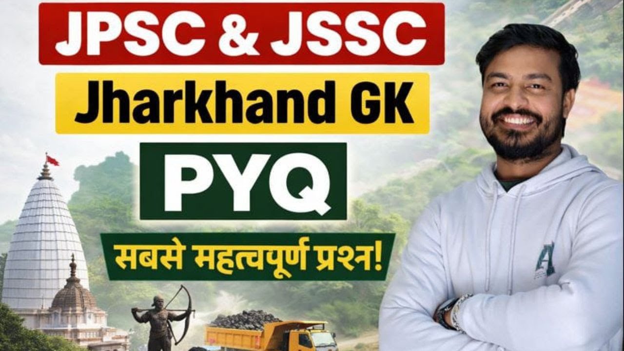 JHARKHAND GK  PYQ | JSSC & JPSC ||  SOMNATH SIR | UTPAD SIPAHI SELECTION TARGET BATCH  