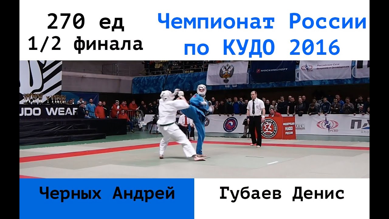 270 ед. 1/2 финала. Черных Андрей (ДВФО) vs Губаев Денис (УРФО)