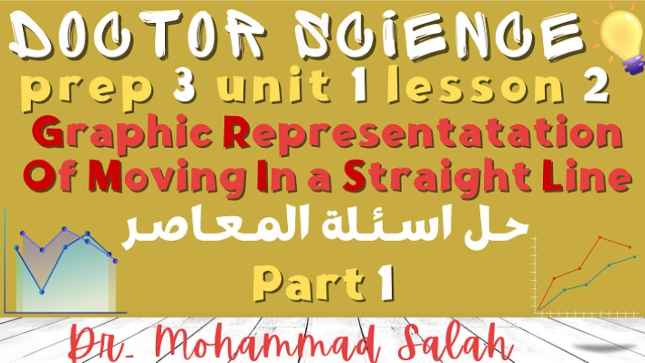 حل اسئلة المعاصر | درس 2 | الوحدة 1 | ساينس تالتة اعدادي | Graphic Representation | Prep 3 U1 L2 P1