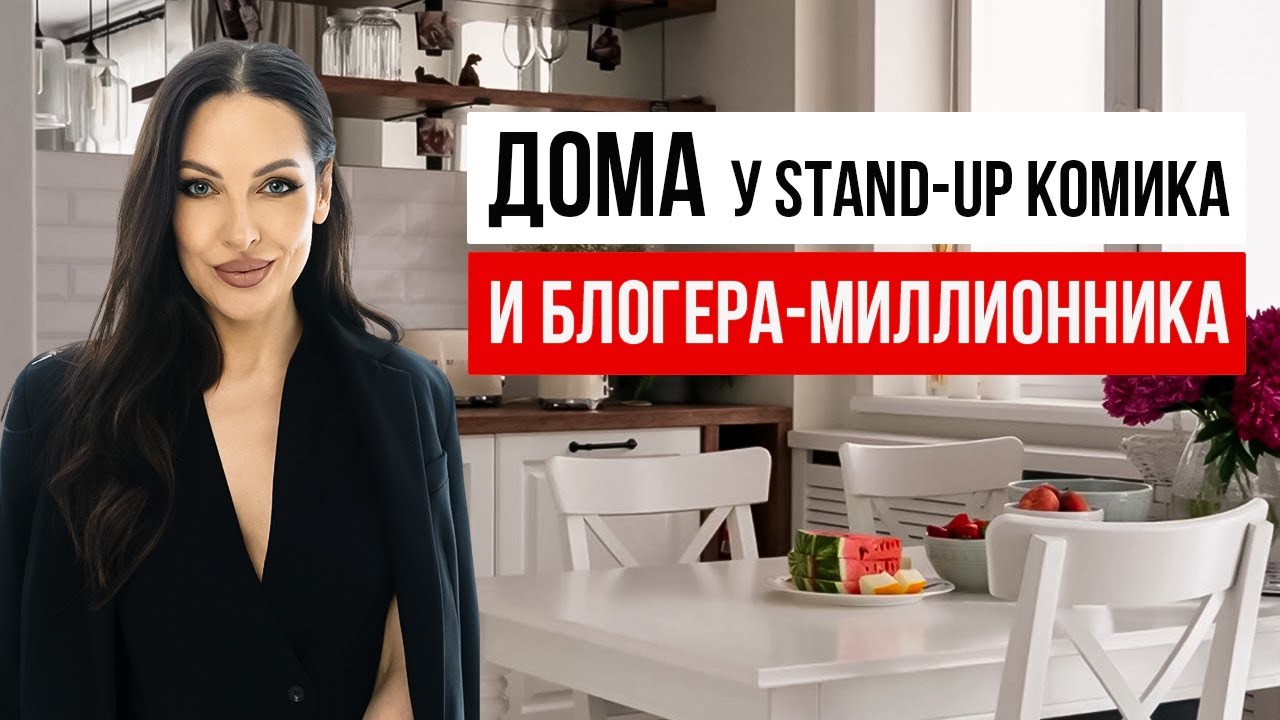 Наталья Краснова: Что скрывается за дверями её квартиры? Эксклюзивное румтур-интервью