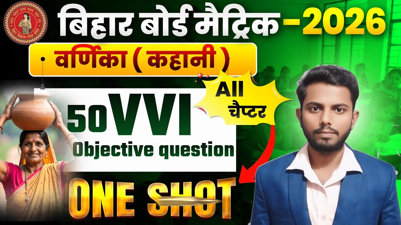 हिन्दी (वर्णिका) के सभी चैप्टर bihar board class 10th का Objective question in #hindi #Varnika
