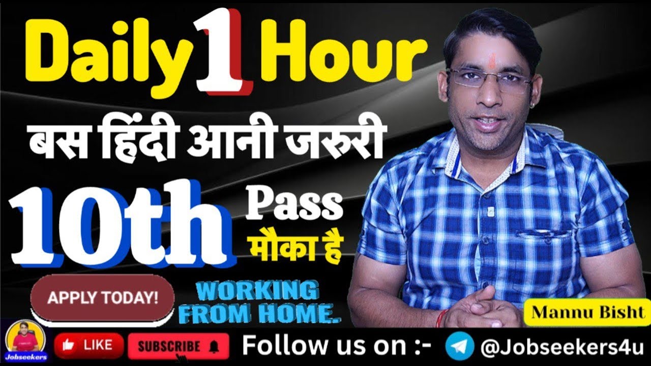 1 hour daily | Hindi part time jobs | 2025 best work from home jobs | online work from home...