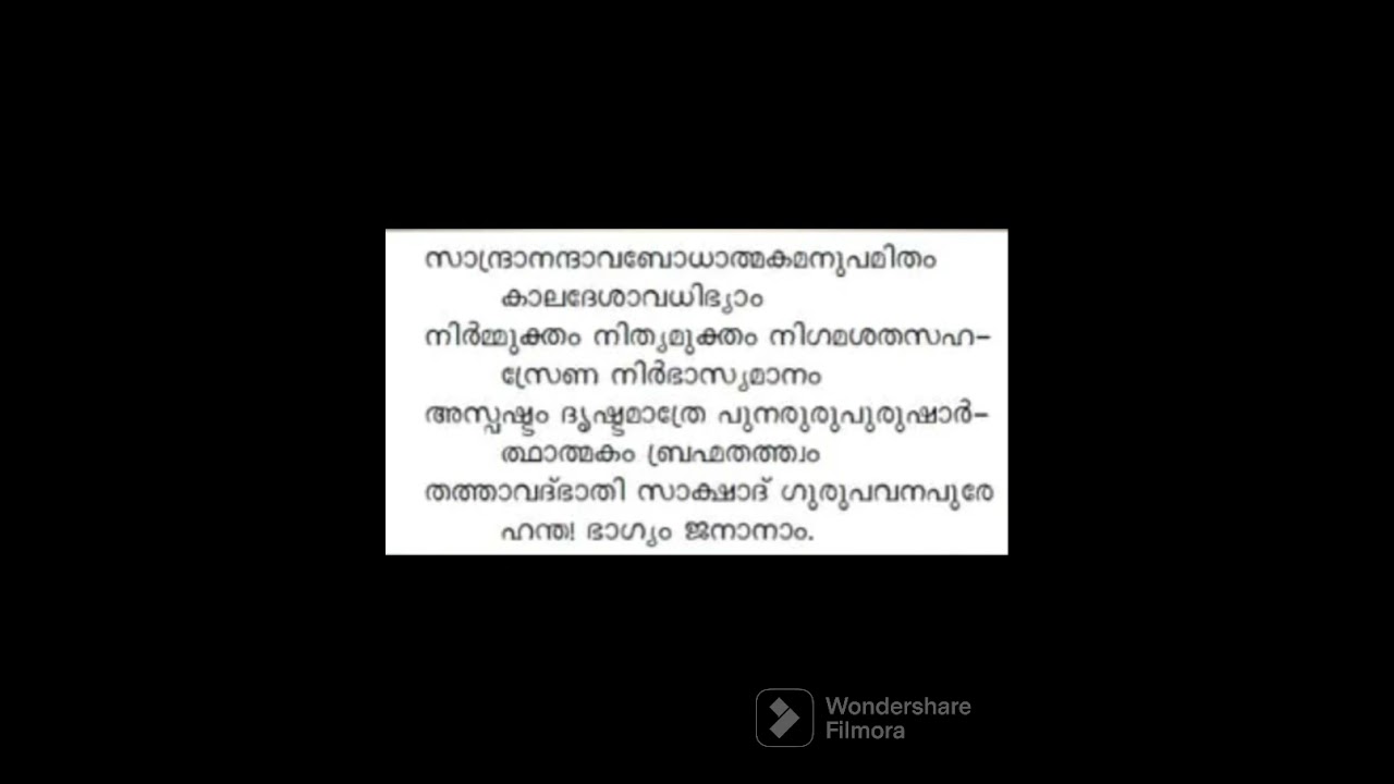 ദശകം 1 slogam 1