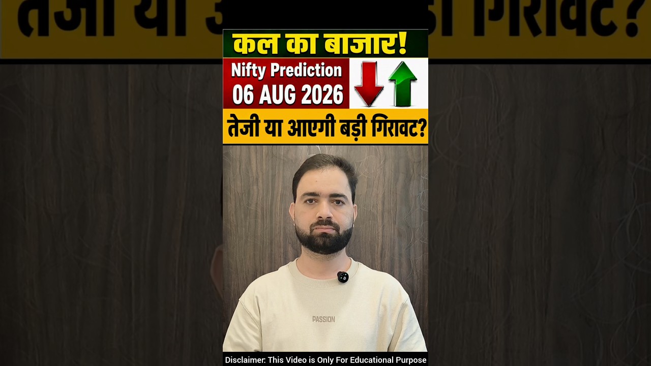 Tomorrow Market Prediction | Nifty Prediction For Tomorrow | #niftyprediction #shortsfeeds #nifty