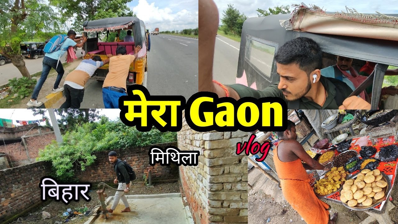 Mera Gaon Bihar Vlog || My Village Tour मिथिला || A Day In My Village || Vlogger Neel || #myvillage