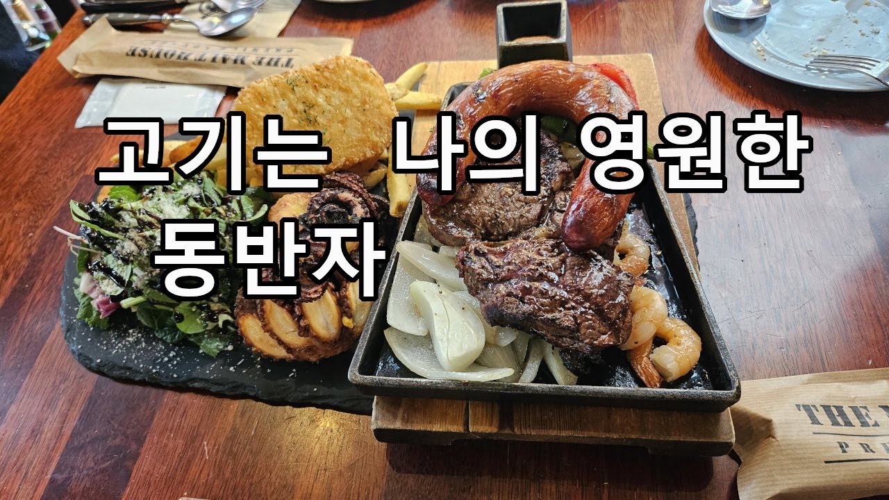 분위기 좋은 스테이크 맛집 더몰트하우스 광교점