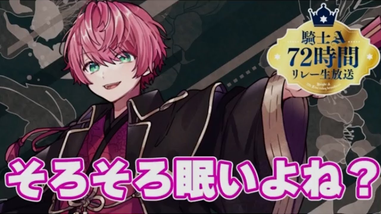 【騎士A72h】てるとくん深夜の雑談（FULL）