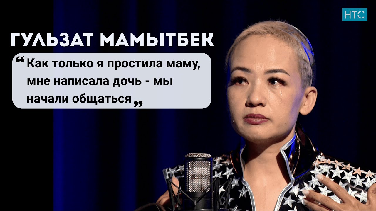 Гульзат Мамытбек: как вернуть общение с детьми, без страха начать новые отношения и обрести счастье