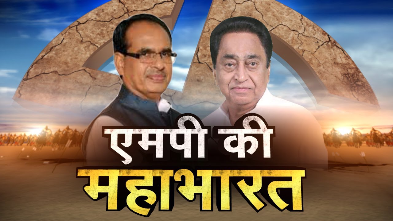 Madhya Pradesh By Election 2021 | Khandwa, Prithvipur, Jobat,  Raigaon | MP By-Election 2021
