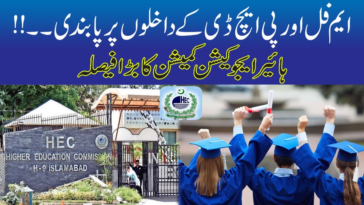 HEC Ban On MPhil And PHD Admission !!