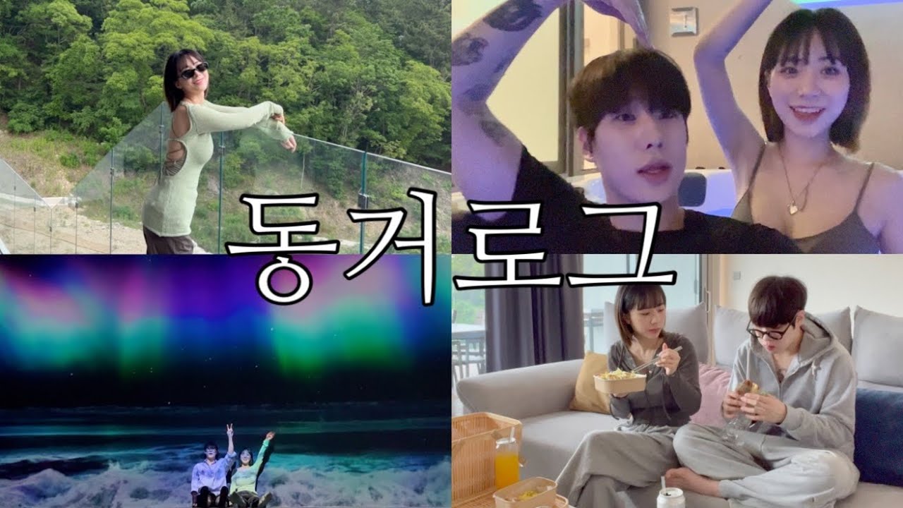 [동거커플] 드디어 여수 밤~바다🌊 여행vlog(여수에서 만난 바바리맨ㅋㅋ🫢)| 그러나 밤바다는 없었다,,,P들의 완벽엔딩