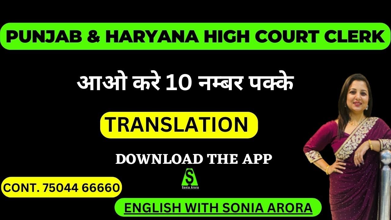 TRANSLATION CLASS || PUNJAB & HARYANA HIGH COURT CLERK EXAM || HINDI TO ENGLISH