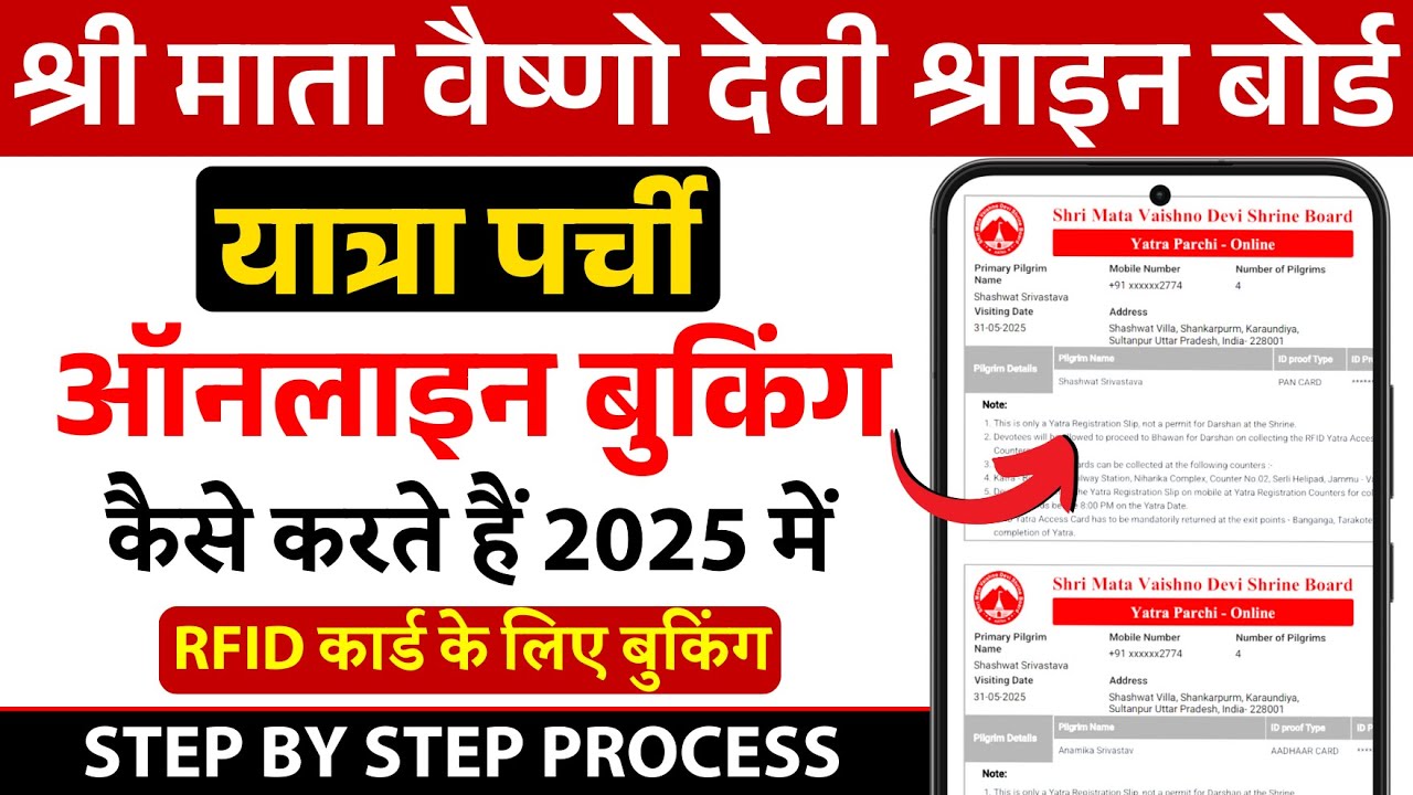 Vaishno Devi Yatra Parchi Online Kaise Nikale | How to Book Online Yatra Parchi Vaishno Devi 2025
