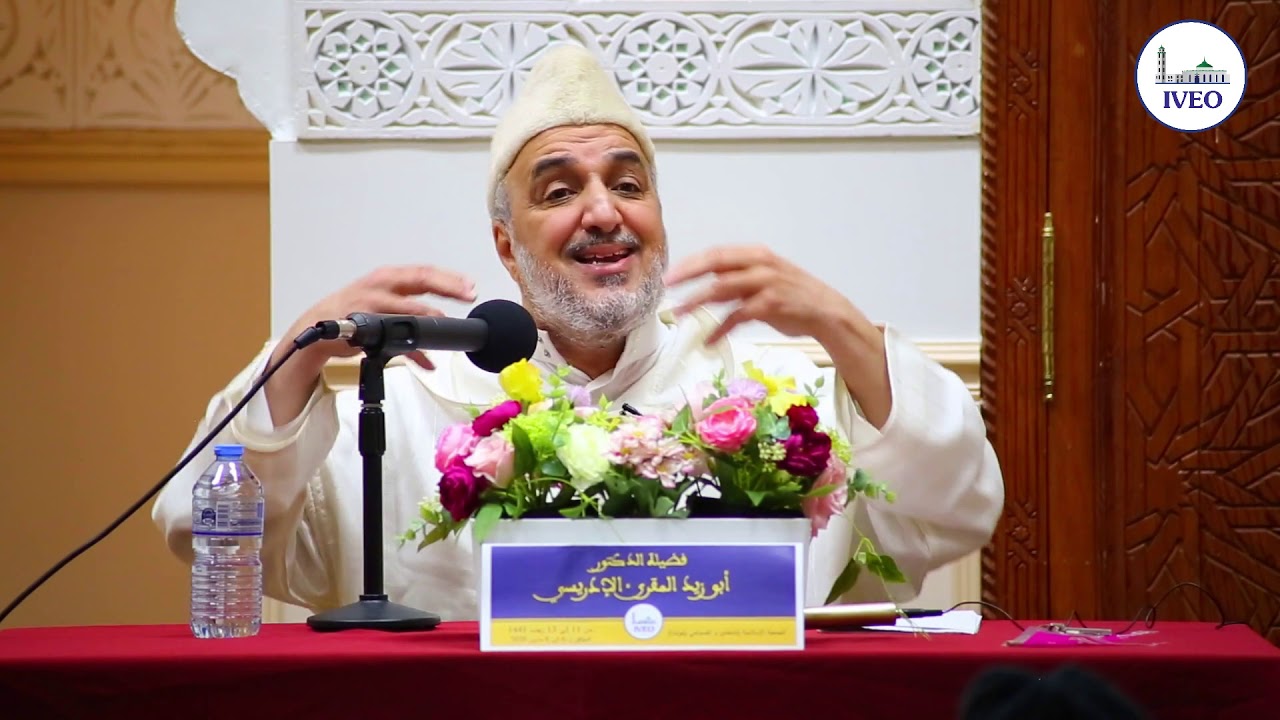 IVEO - القران زاد الروح - الدكتور أبو زيد المقرئ الإدريسي