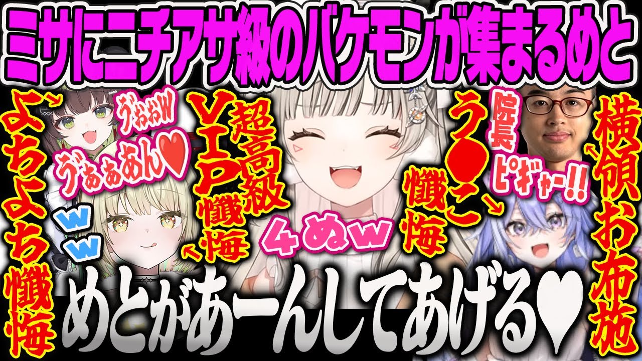 【小森めと】マッドアリエス教会のミサにバケモン懺悔が集まってしまうめとシスター、光葉エニに神からの啓示を伝えるわきを司祭とめっさんｗ【GTAMADTOWN、狂欄メロコ、イブラヒム、ぶいすぽっ！】