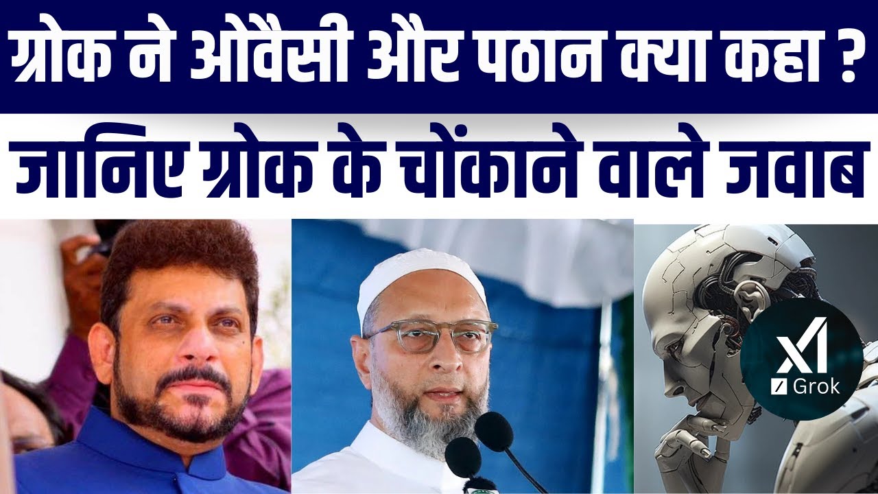 Waris Pathan, Asaduddin Owaisi Ka Mureed Huva Elon Musk AI GROK? Diya Behtareen Jawaab