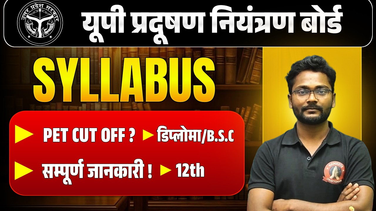 UPSSSC New Vacancy 2026I UPSSSC UP Pollution Control Board Vacancy 2026I UPSSSC JE New Vacancy  2026