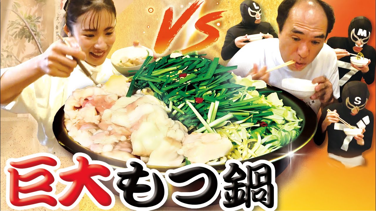 【大食い】男４人がかりで大食い界イチの美女、ますぶちさちよをぶっ潰す！