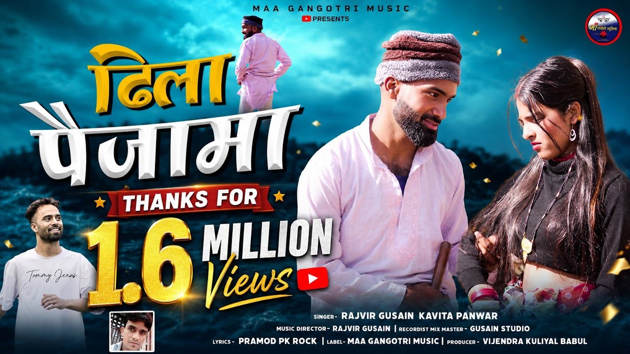 Dhila Paijama ढिला पैजामा Garhwali Song || Rajveer Gusain & Kavita Panwar Maa Gangotri Music