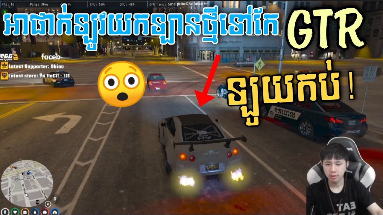 អាផាក់ឡូវយកឡានថ្មីទៅកែ GTR ឡូយកប់! | GTA 5 PPRP