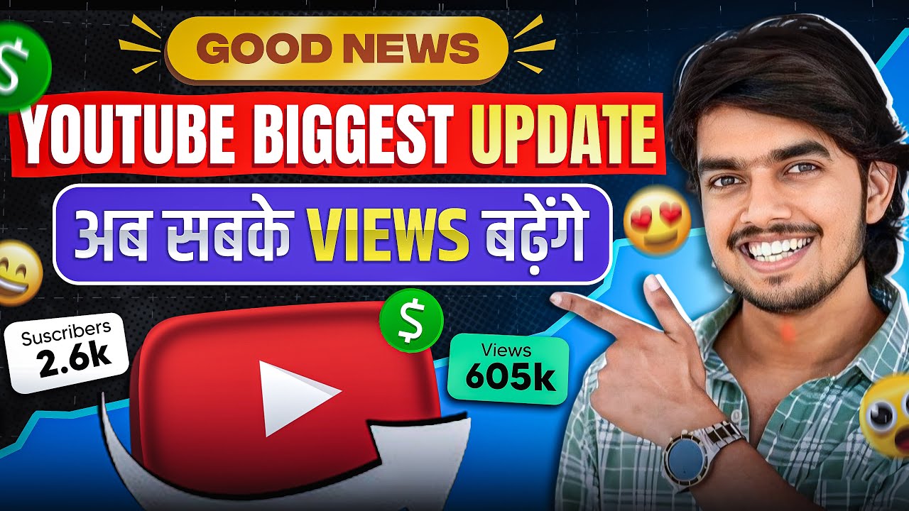 GOOD NEWS: अब सबके Views बढ़ेंगे🔥। Youtube Biggest Update 2025